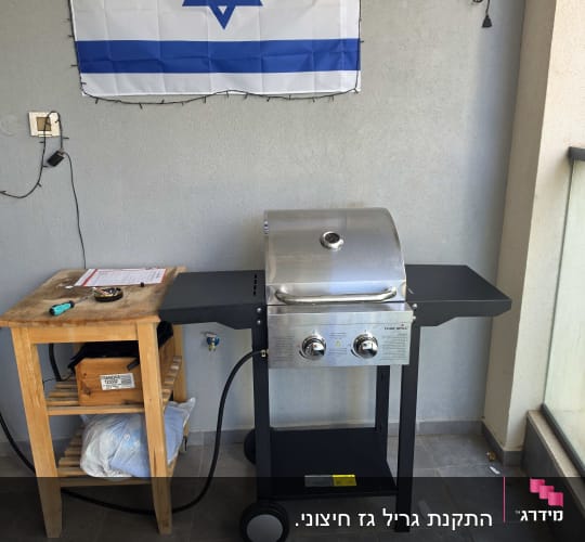 גז